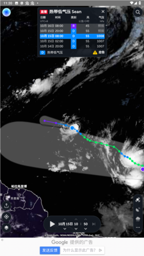 ZoomEarth风暴追踪器