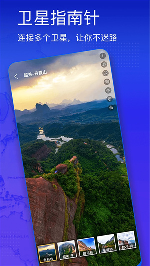 奥维地图手机版