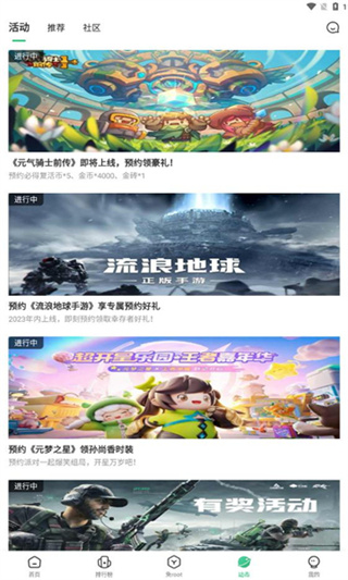 7233游戏盒安卓版