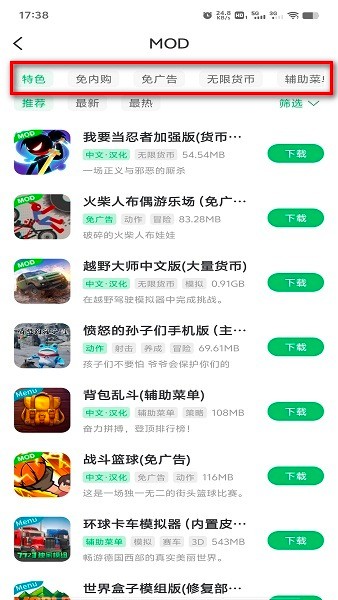 7233游戏盒安卓版