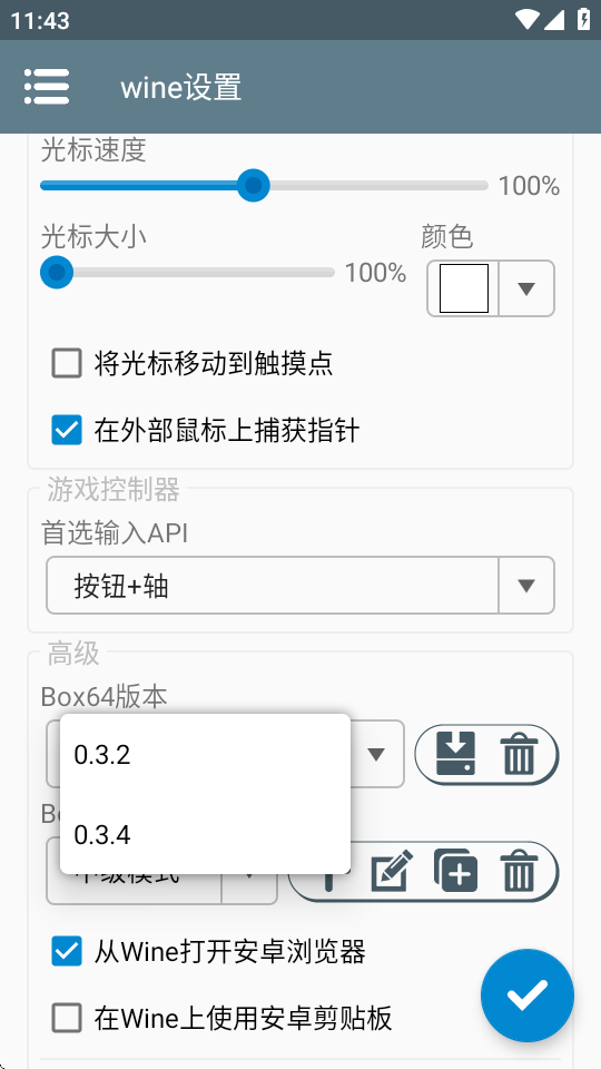 Winlator模拟器最新版