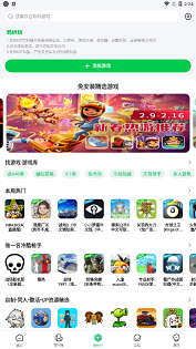 7233游戏盒安卓版