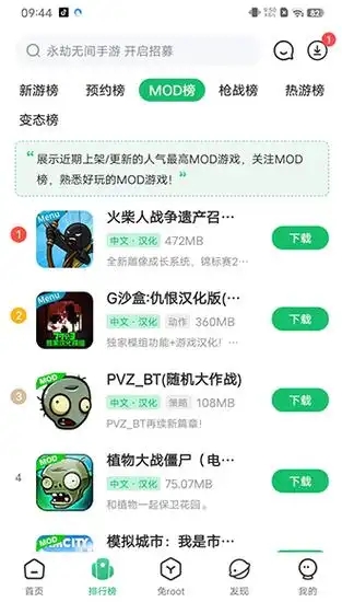 7233游戏盒安卓版