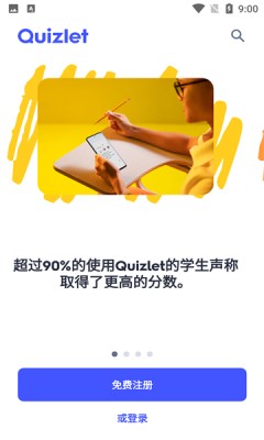 Quizlet安卓版