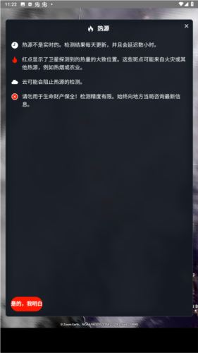 ZoomEarth风暴追踪器