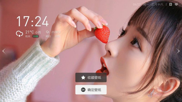 当贝桌面纯净版