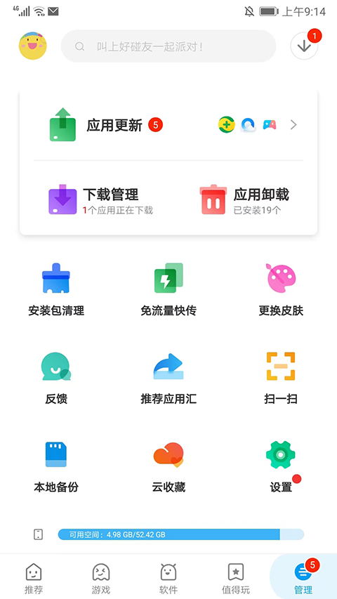 应用汇app