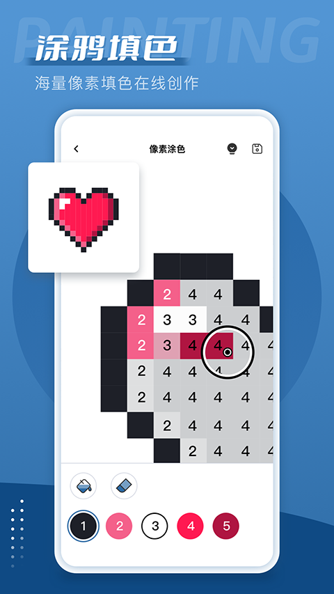 爱笔思画免费版