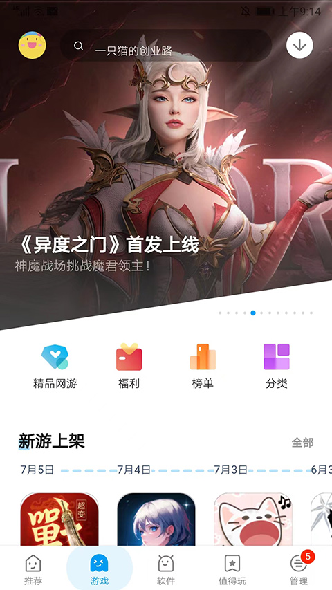 应用汇app