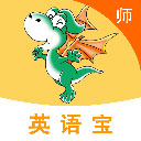 E英语宝老师版