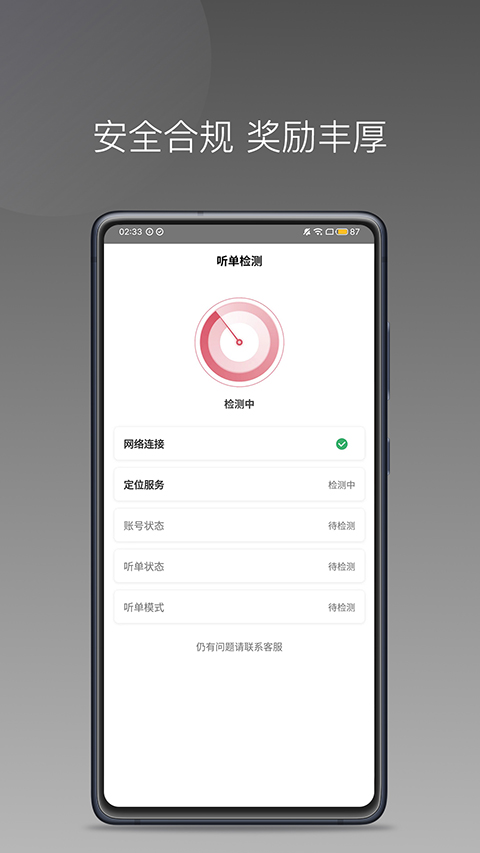 小马出行司机端app