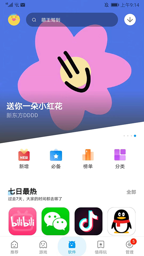 应用汇app