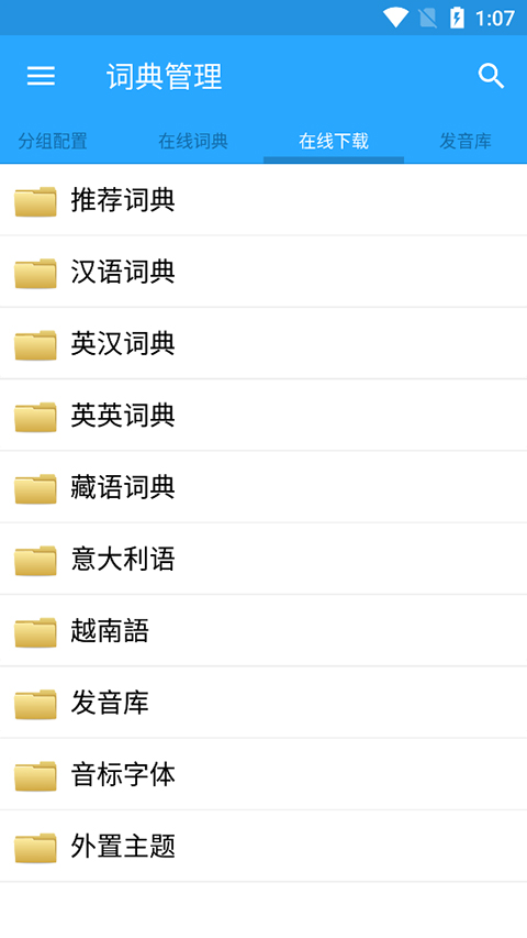 深蓝词典手机版