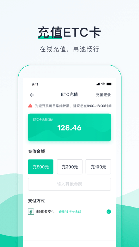 优易行app