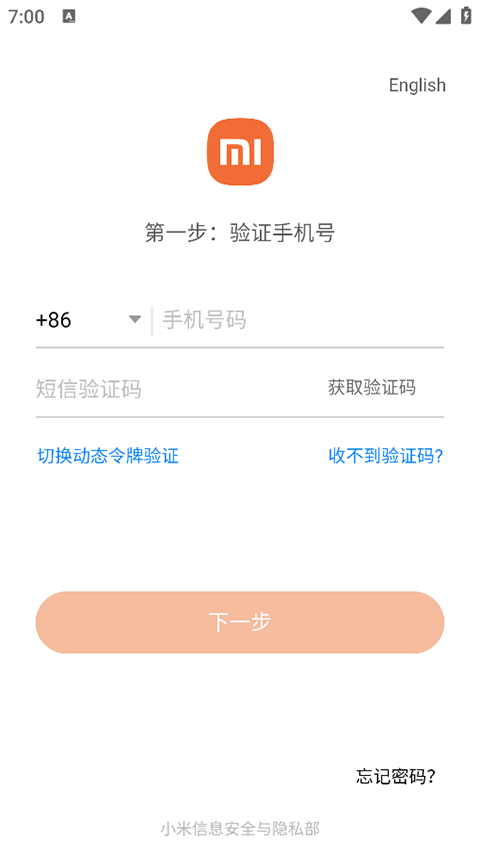 小米人app