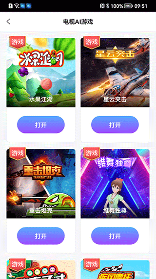 爱投屏app