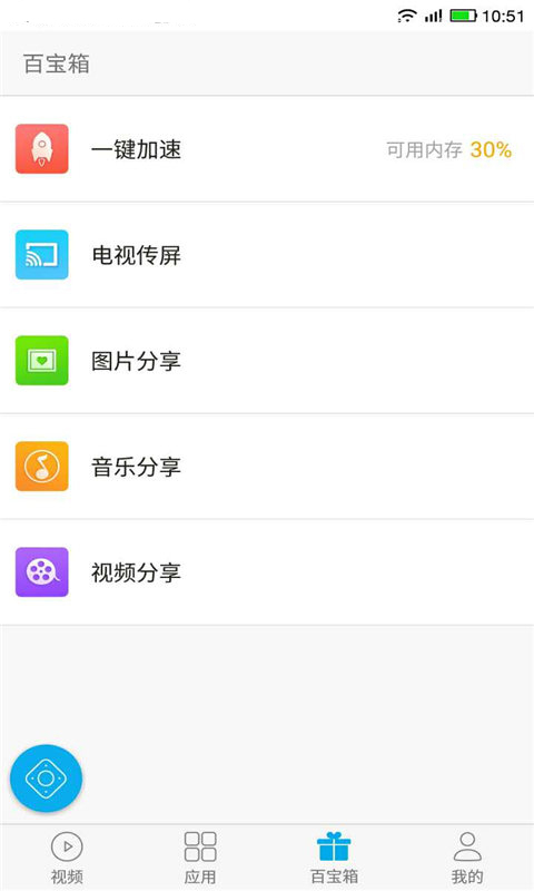 易互动app