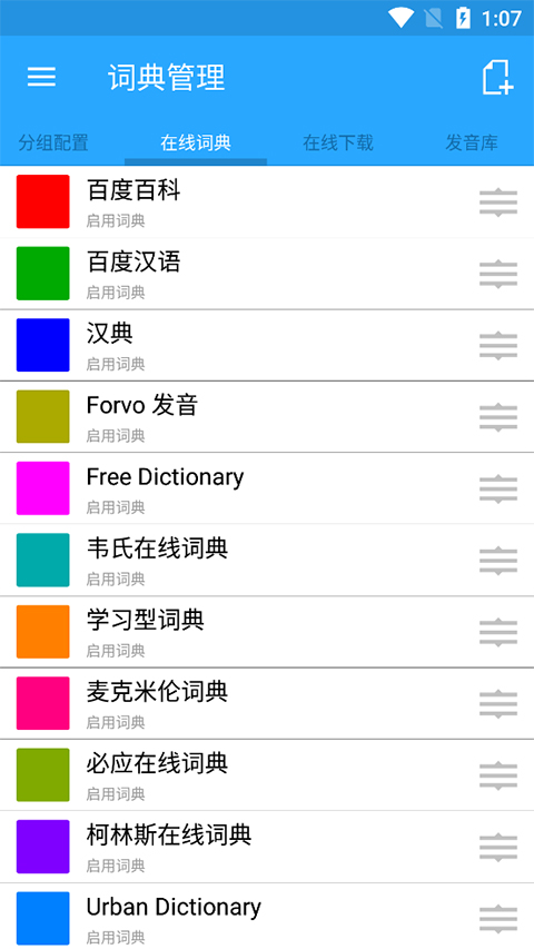 深蓝词典手机版