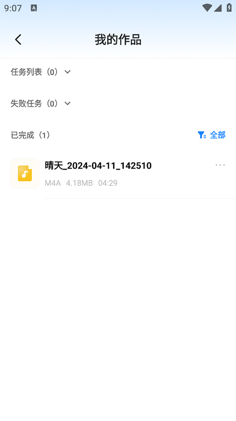 格式工厂手机版