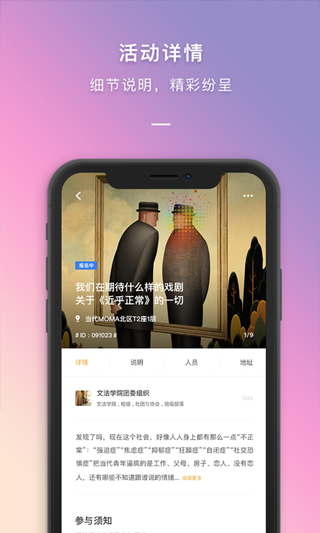 到梦空间app