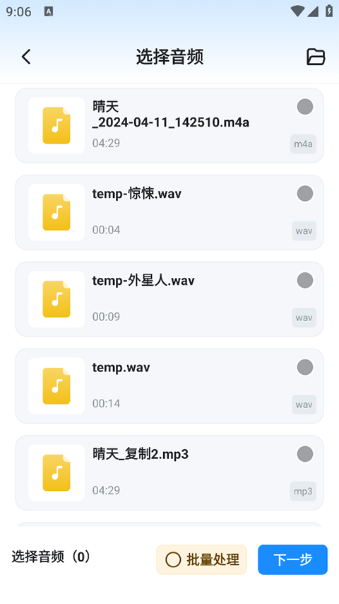格式工厂手机版