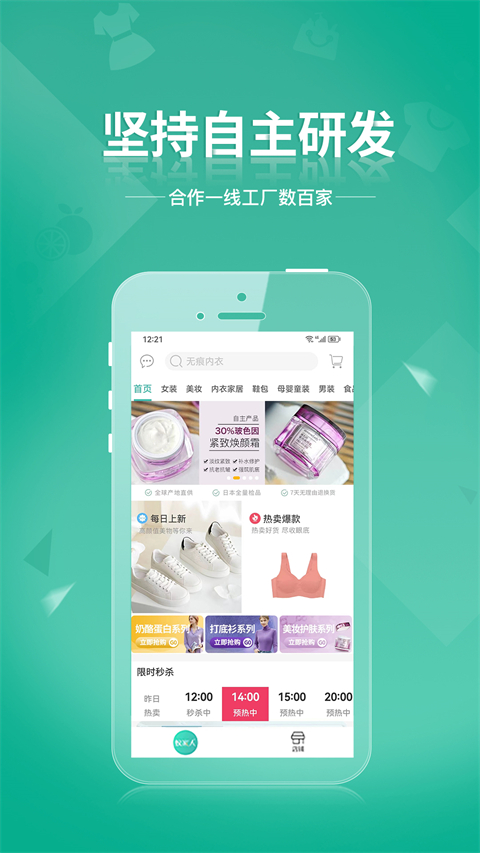 蚁家人app