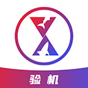 沙漏验机手机版