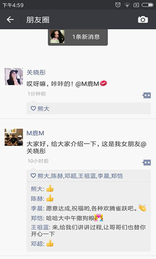 朋友圈生成器app