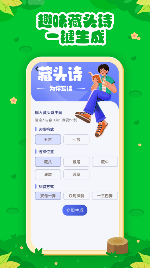 七彩课堂app