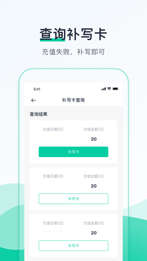优易行app