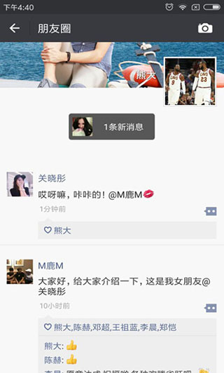 朋友圈生成器app