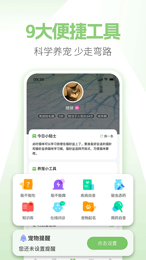 E宠商城app