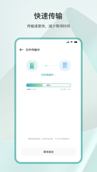 手机克隆互传app