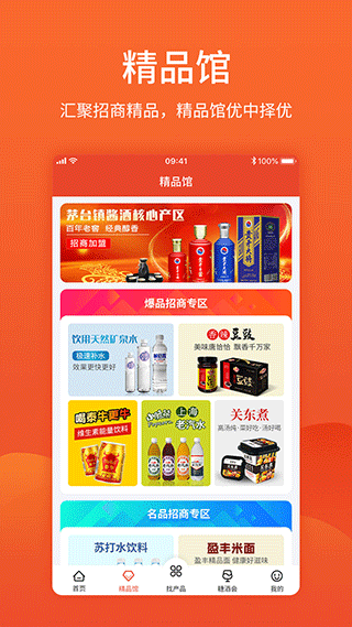 食品招商网app