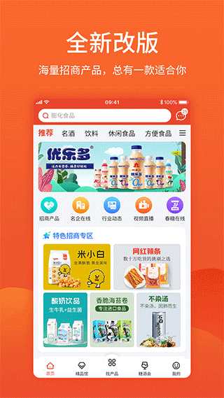 食品招商网app