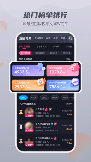抖查查app