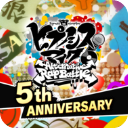 催眠麦克风日服