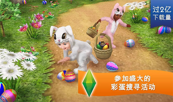 模拟人生最新版