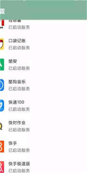 李跳跳app
