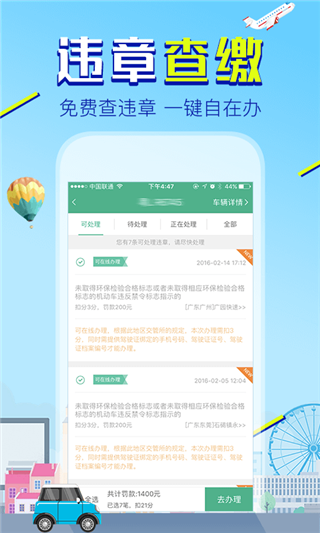 邮证app