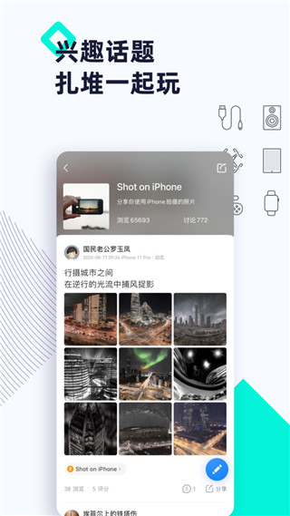 威锋app