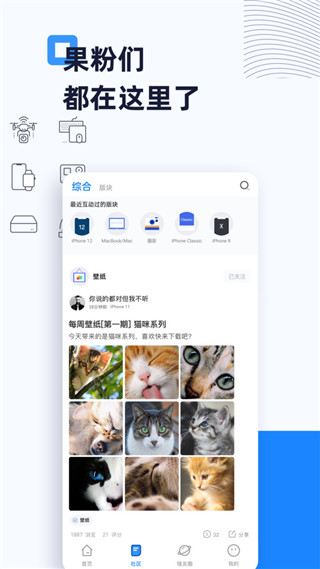 威锋app