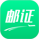 邮证app
