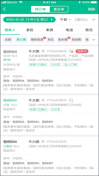 客必得app