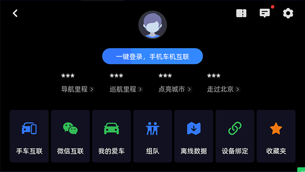 高德地图ar实景导航