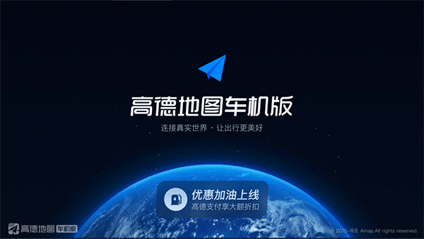 高德地图ar实景导航