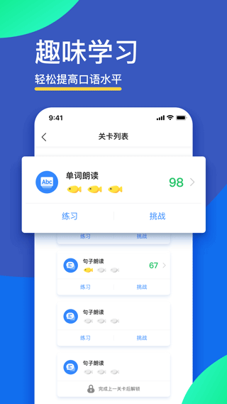 FiF口语训练学生版app