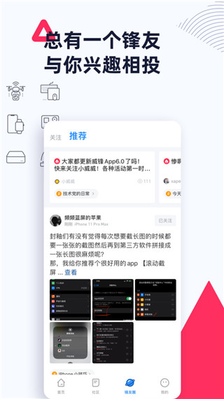 威锋app