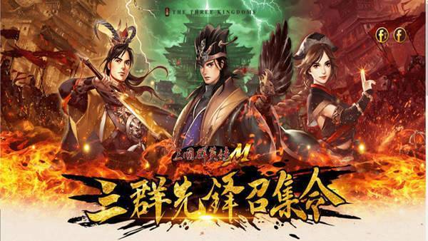 三国群英传