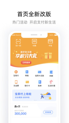 杉德宝app
